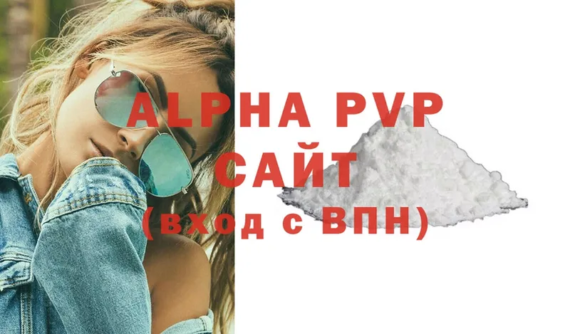 Alfa_PVP VHQ  Исилькуль 