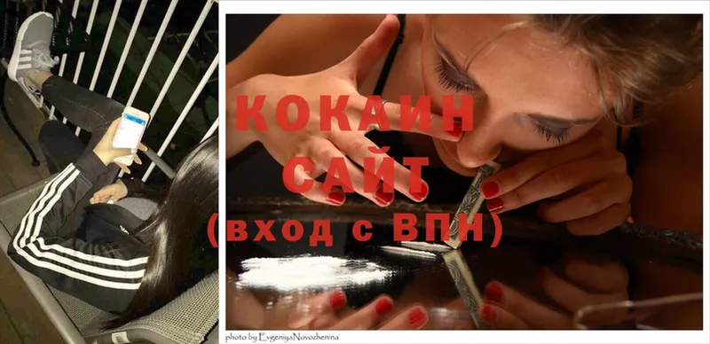 площадка как зайти  Исилькуль  COCAIN 98% 