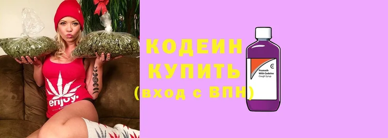 Кодеин Purple Drank  mega ССЫЛКА  Исилькуль  купить наркотик 