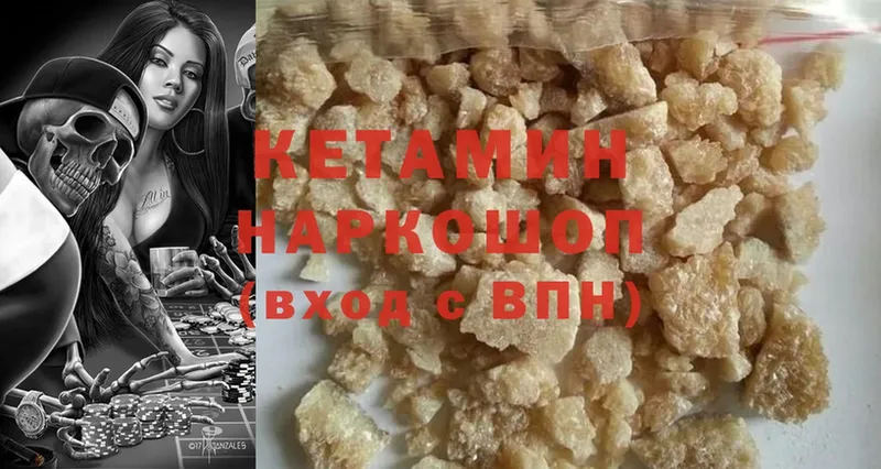 гидра как войти  Исилькуль  КЕТАМИН ketamine  закладка 