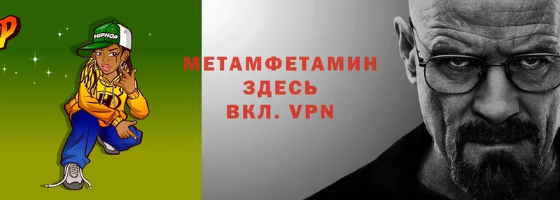 МЕТАМФЕТАМИН кристалл  Исилькуль 